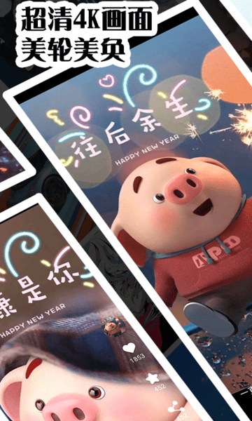 视频壁纸秀秀免费版