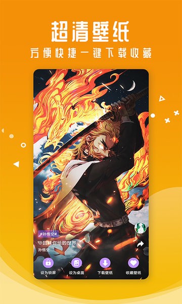 百变主题桌面app