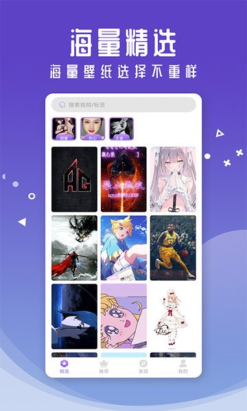 百变主题桌面app