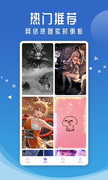 百变主题桌面app