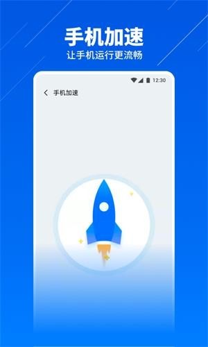 超级安全卫士软件