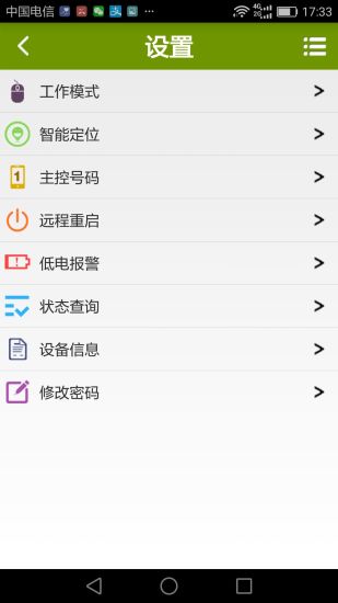 革泰app官方