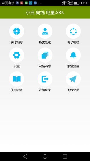 革泰app官方