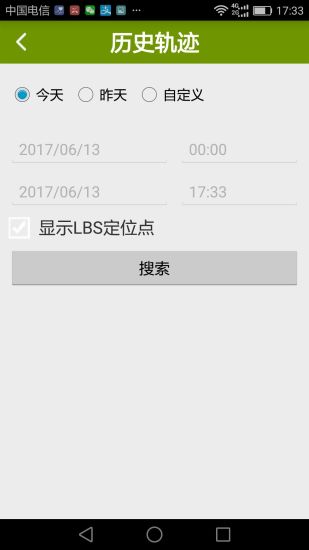 革泰app官方