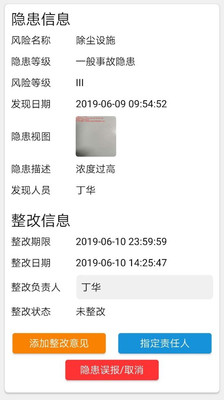 微安全app安装