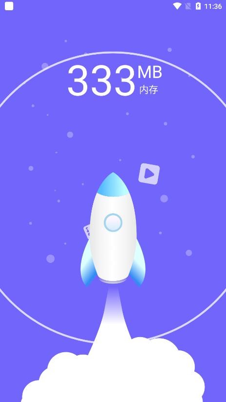快马手机清理最新版
