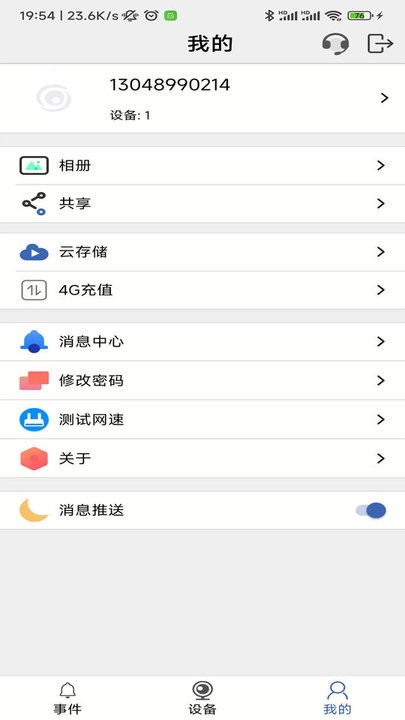 Smaint pro监控软件
