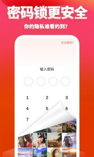 次元相册软件