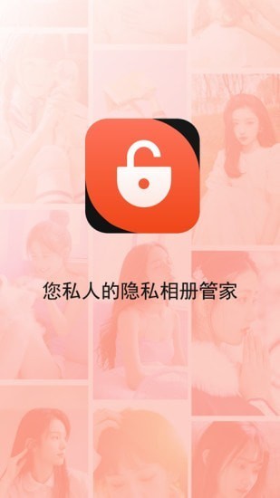 次元相册软件