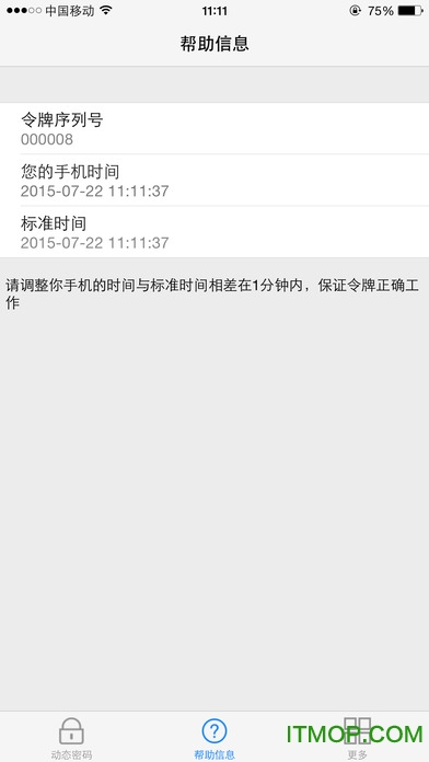 宁盾令牌app