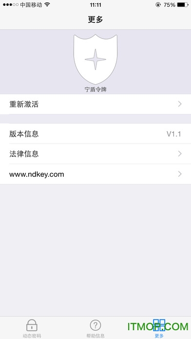 宁盾令牌app
