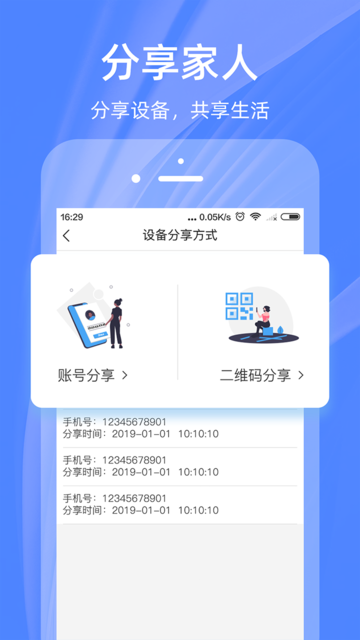 4G云眼摄像头手机版
