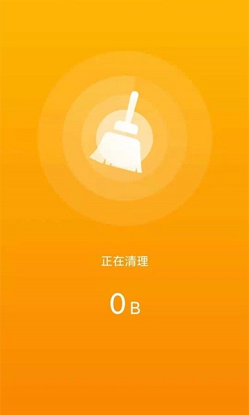 一键清理助手最新版