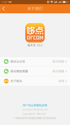 多点app