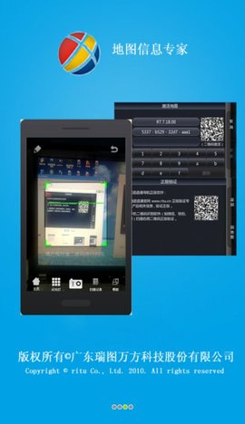 道道通app