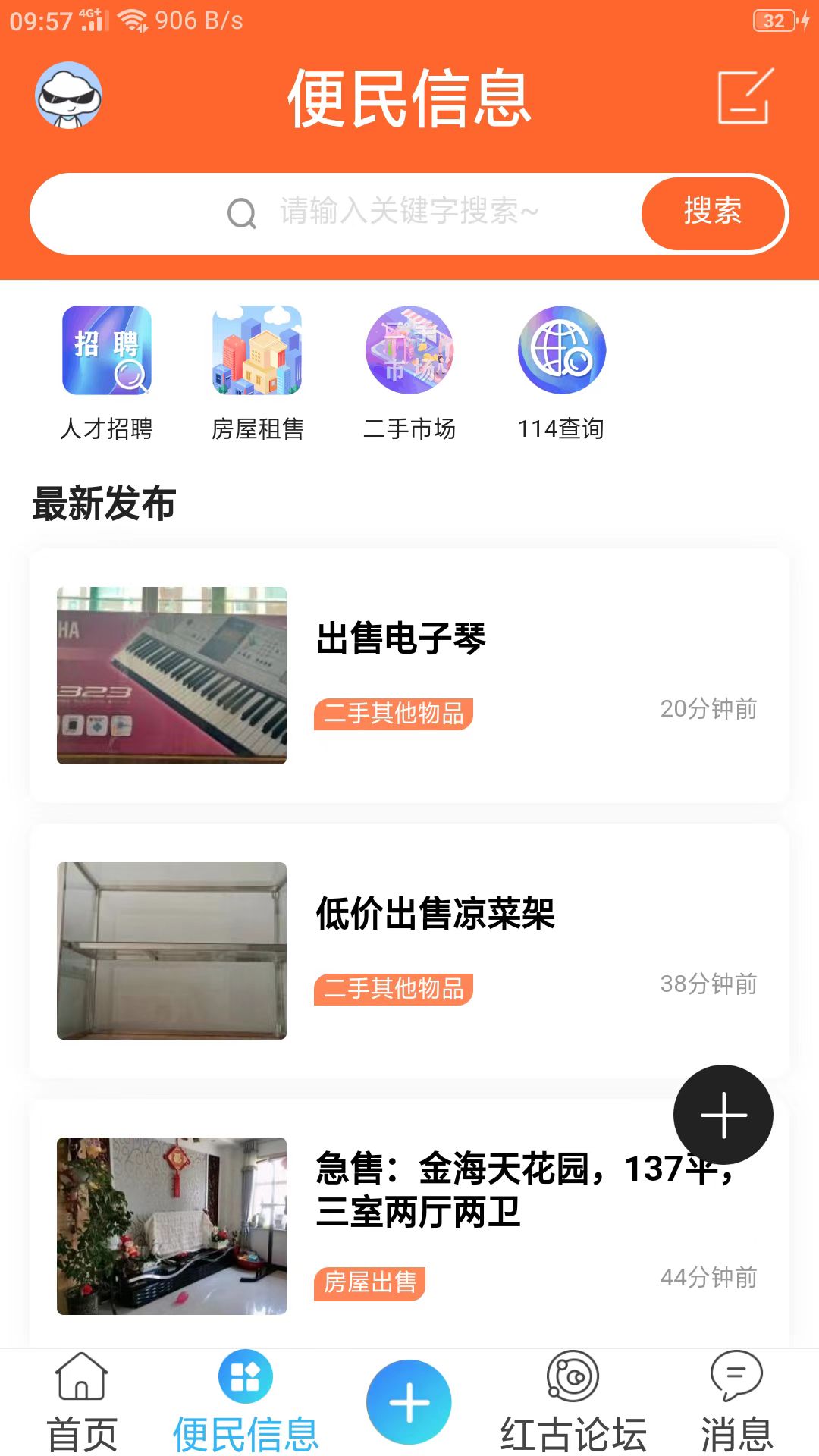 大红古app