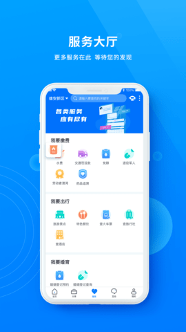 雄安新区住房租赁平台官网app