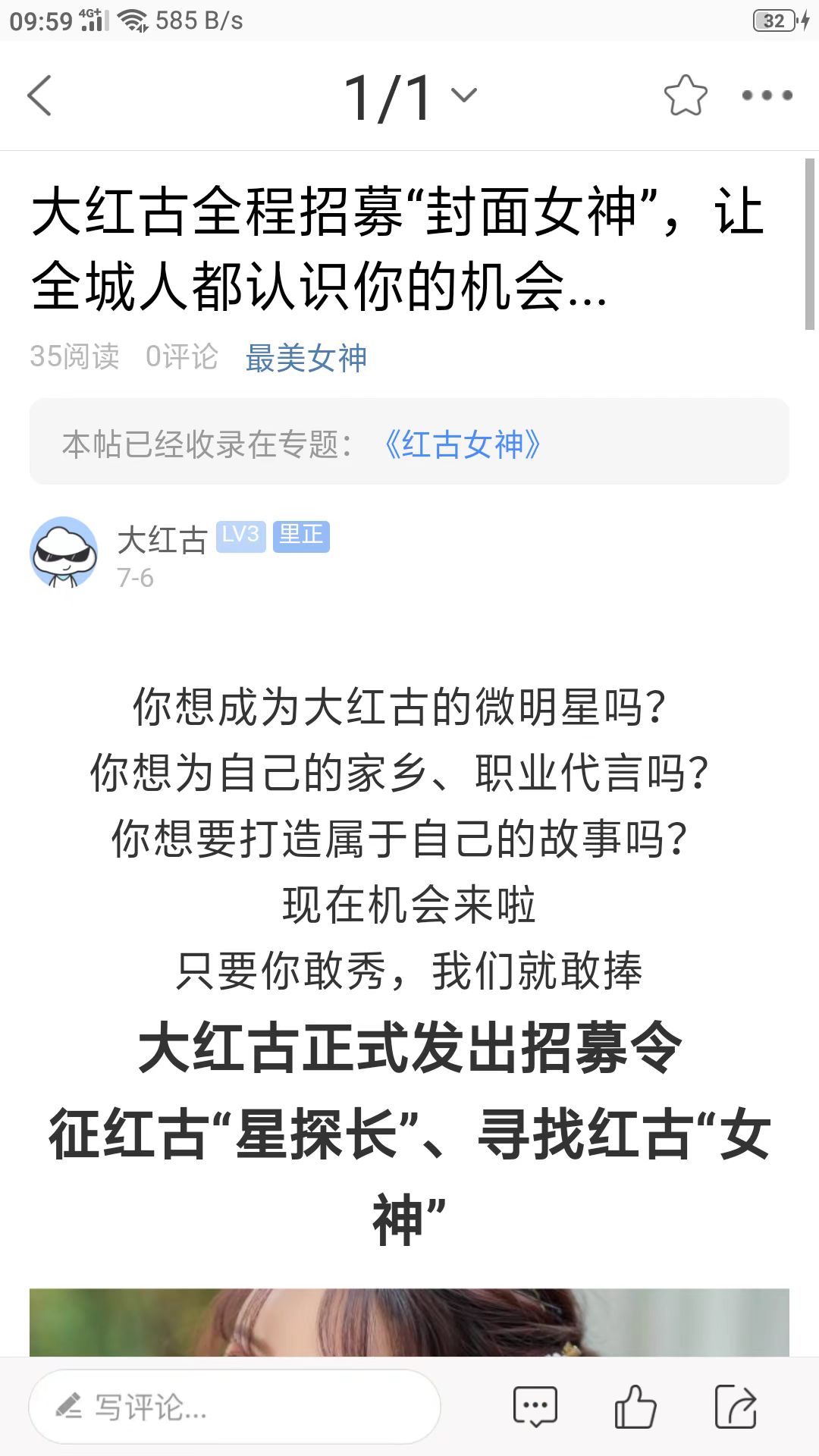 大红古app