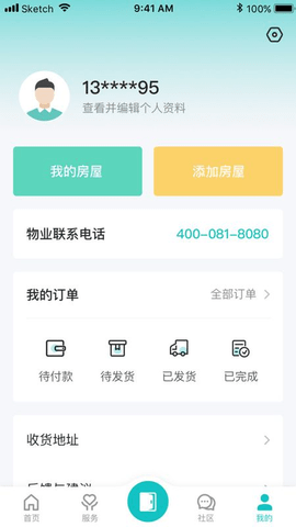 美好有生活最新版