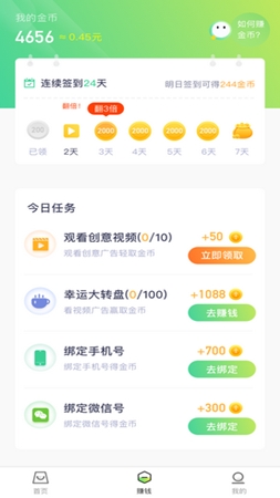 全民走路最新版