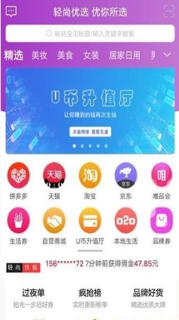 轻尚优选最新版