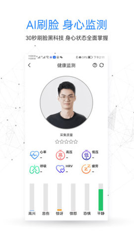 沃德身心健康app