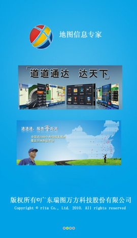 道道通app