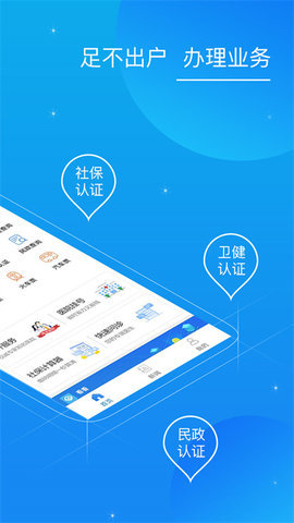 看看卫健官方版