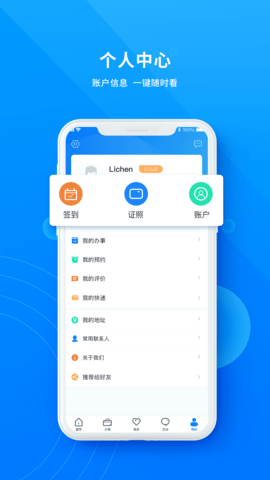 雄安新区住房租赁平台官网app
