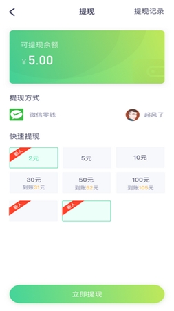 全民走路最新版