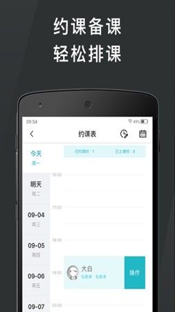 怦怦健身最新版