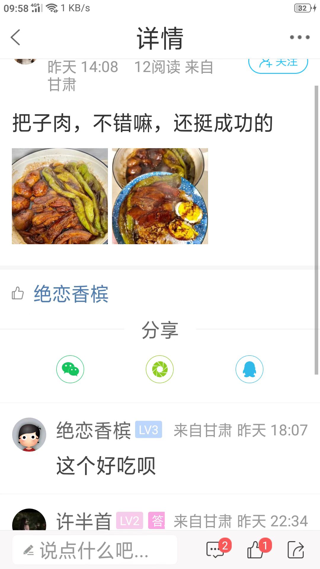 大红古app
