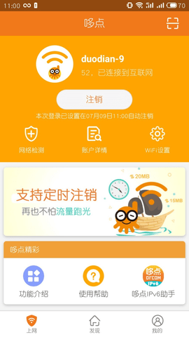 多点app