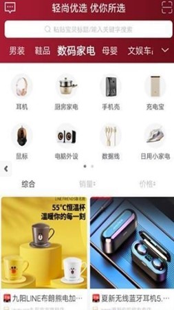 轻尚优选最新版