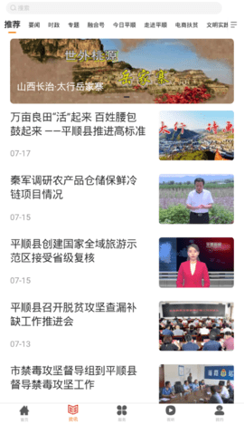 诗画平顺安卓版