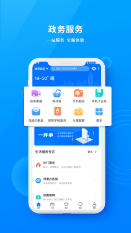 雄安新区住房租赁平台官网app