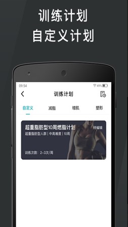 怦怦健身最新版