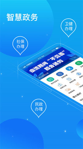 看看卫健官方版