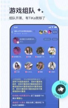 tika语音交友平台ios苹果版app