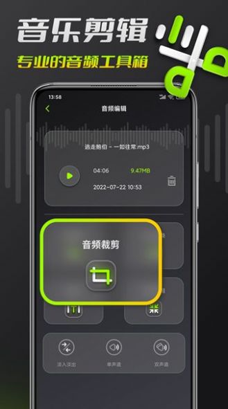 音频铃声剪辑制作软件app