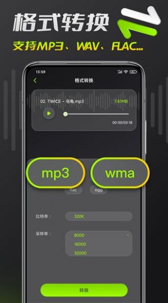 音频铃声剪辑制作软件app