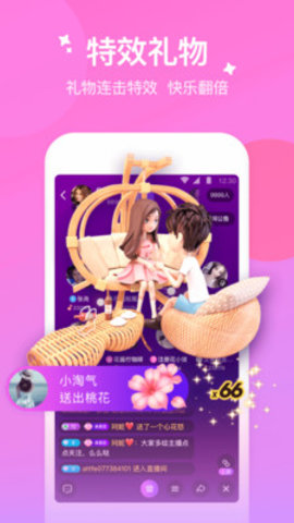 花吱app线下陪玩交友免费