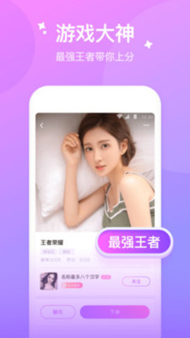 花吱app线下陪玩交友免费