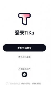 tika语音app官方安卓版