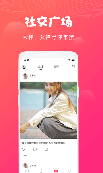 Nice语音app官网版