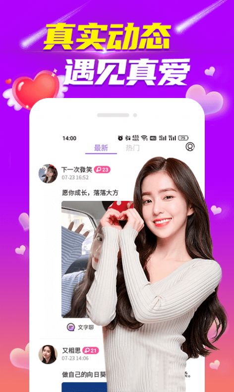 享要视频聊天软件app
