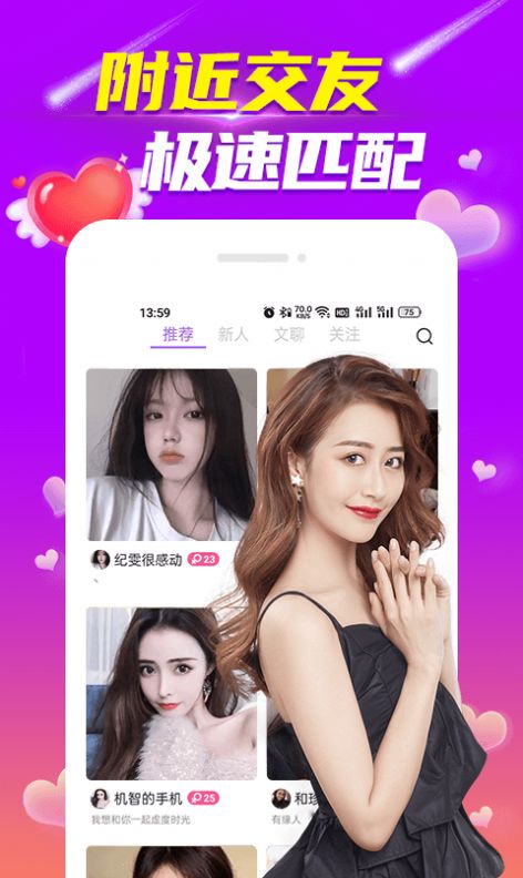 享要视频聊天软件app