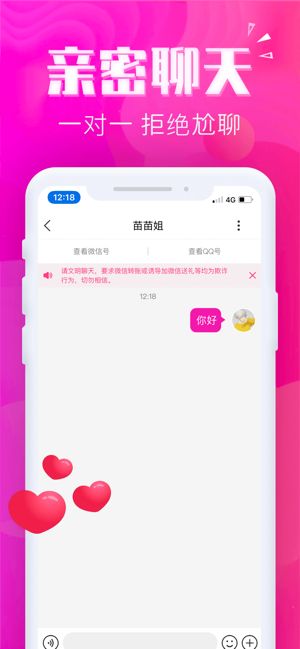 初遇app官方最新版软件2022