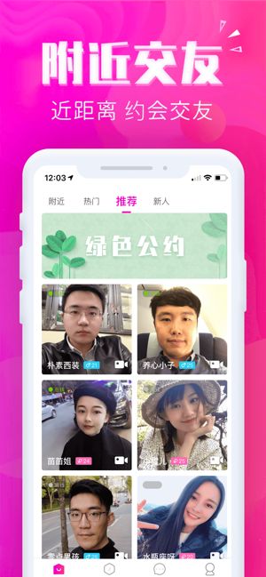 初遇app官方最新版软件2022