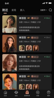 择月交友社区app官方